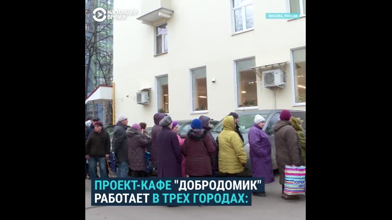 Кафе с бесплатными обедами для пенсионеров