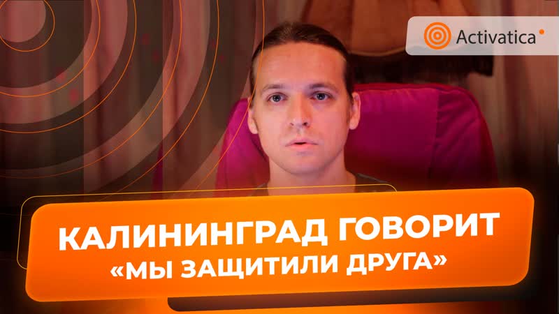 Калининградские активисты спасли от мобилизации координатора проекта «хранители руин»