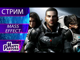 Mass effect время прохождений!