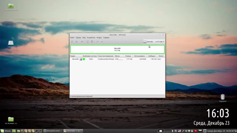 [linux mint +] эффективный способ отформатировать флешку в linux mint
