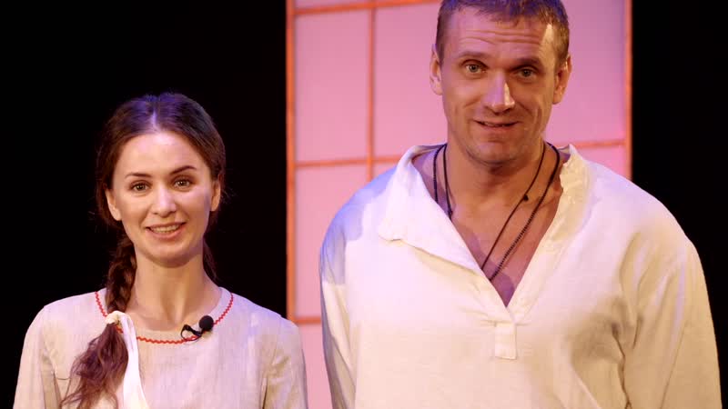 Актёры жанна куприянова и филипп азаров о спектакле "крепостная любовь"