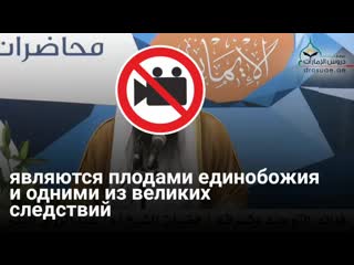 Пользы таухида