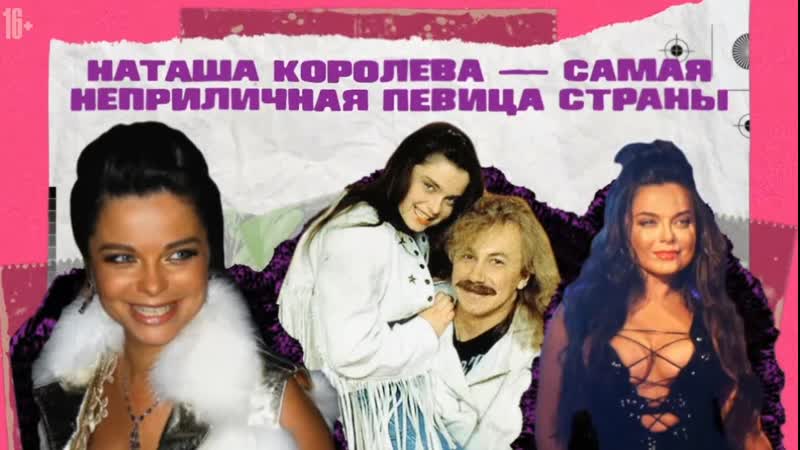 1995 porn video – Наташа королёва проект "история русской поп музыки 1995" от (2020)