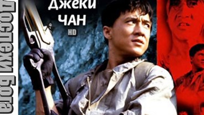 1986 porn video – Доспехи бога 1986
