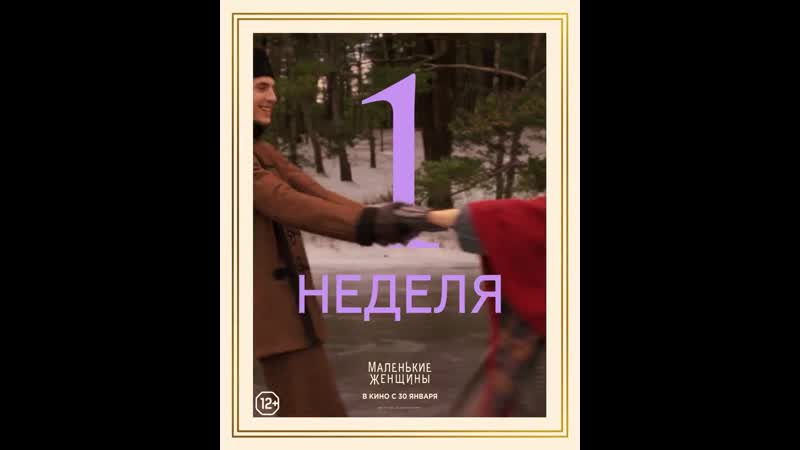 Little woman countdown 1week mp4