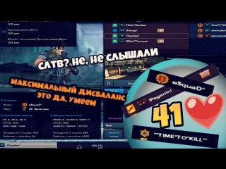 41 пиздатый серв, пиздатые игроки, пиздатая игра<3