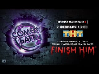 Тнт play comedy баттл х mortal kombat турнир