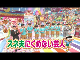 Ame ta lk 2013 03 07 suneo nikumenai geinin (スネ夫にくめない芸人)