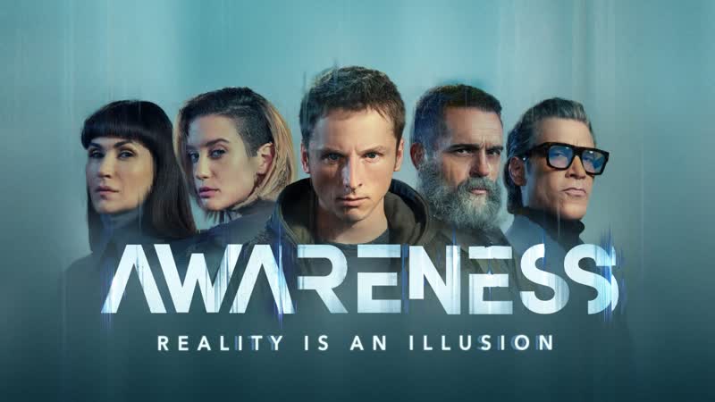 Осознание (2023) awareness