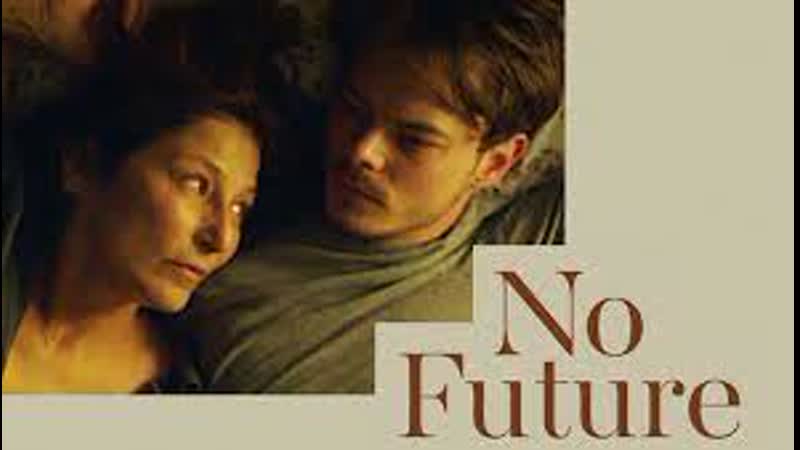 Без будущего (2020) no future