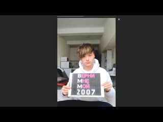 Ивангай и верни мне мой 2007