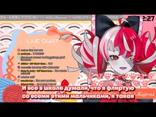 [subber vitalya] [ru sub] олли рассказывает, как она в школе часто общалась с мальчиками и про стереотипное мышление