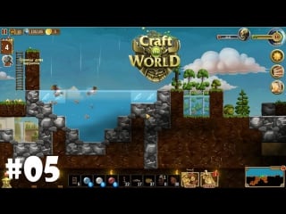 Craft the world #5 кирпичи и сталь