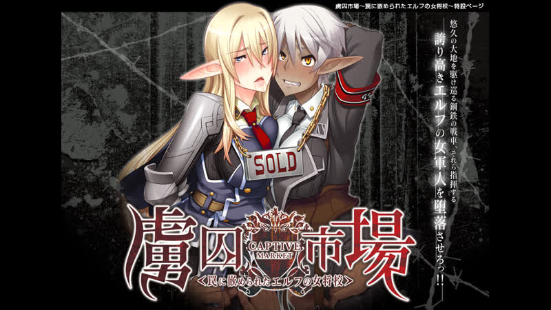 Zizg 013 [live action version] prisoner market elf lan рынок заключенных эльфов порно хентай porno hentai