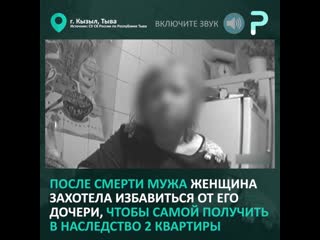 "заказала" киллеру падчерицу