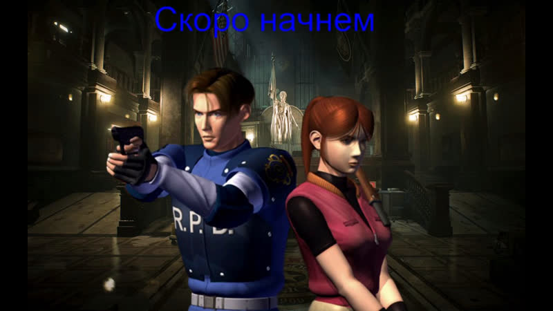 Добиваем resident evil 2