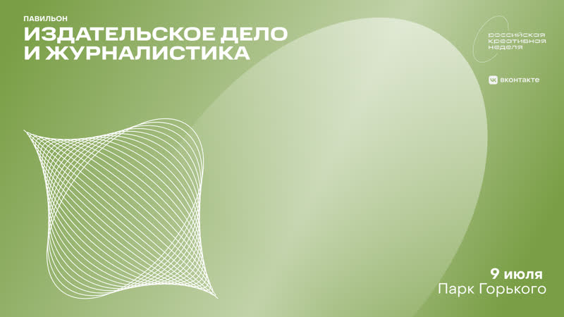 Встреча с авторами звездами ниши young adult