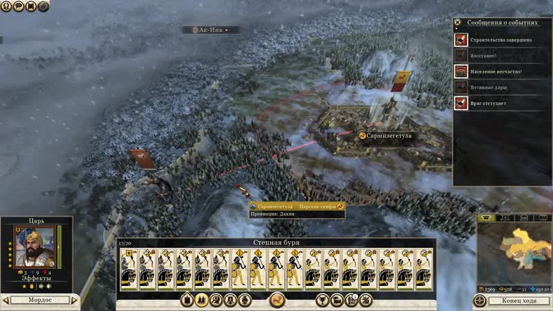 [arathorn] царские скифы ● прохождение на легенде ● 2 ● total war rome 2