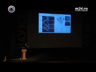 Алексей полилов прочел лекцию о микромире (1)