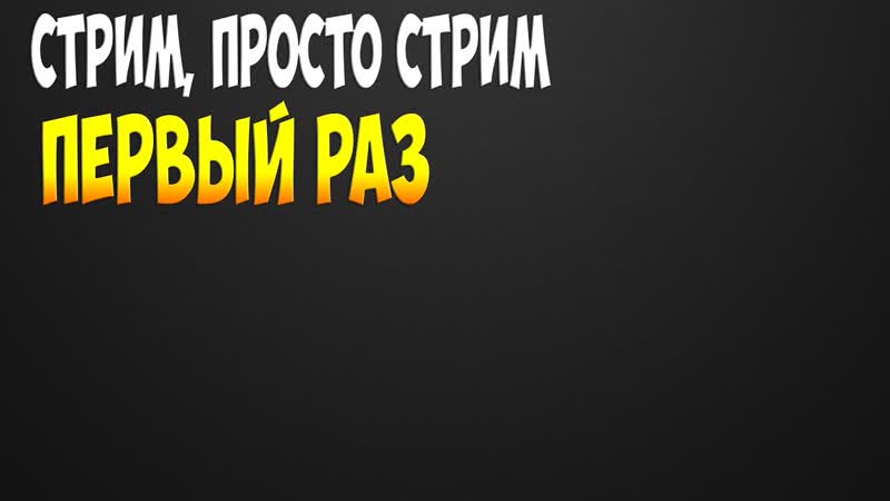 Слушаем porn video – Сидим отдыхаем слушаем музыку