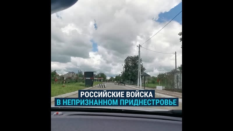 "опасное соседство" молдова