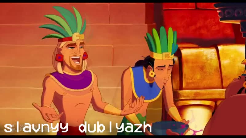 #всратославныйдубляж филимонов и комлев играют в бога (the road to el dorado)