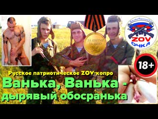 Патриоты колорады сами уже в zад не рады! так их сильно отъебали, что кишки повыпадали