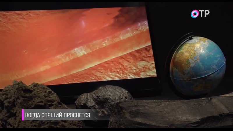 Пока вулканы спят