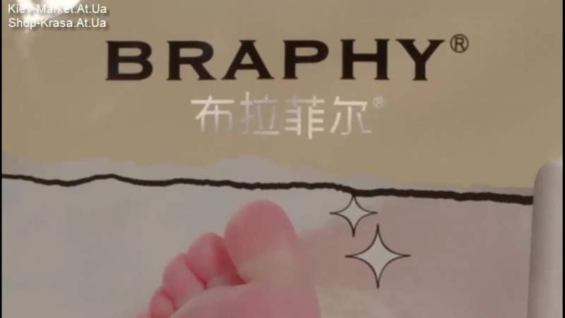 Гелевые носочки для педикюра braphy маска пилинг для ног