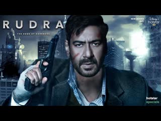 Рудра на краю тьмы (1 сезон, 6 серия) / rudra the edge of darkness (1 season, 6 series)