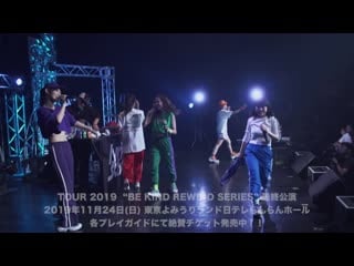 Lyrical school oneman live be kind rewind at akasaka blitz【本編後編】(2) 13/09/2019