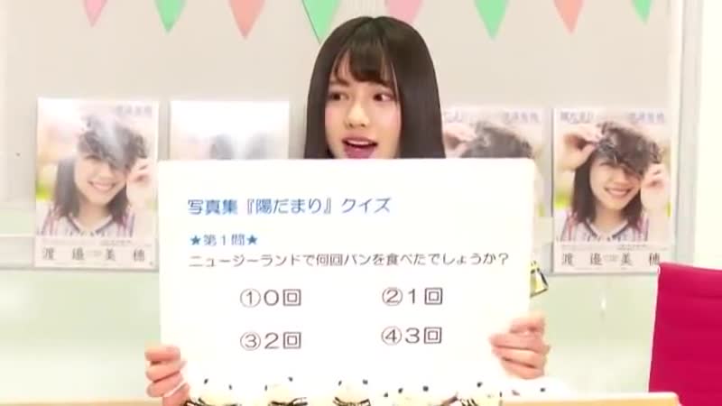 【けやき坂46 渡邉美穂 1st写真集「陽だまり」発売記念特番 (2019年01月15日22時02分37秒～) keyakizaka46 miho watanabe】