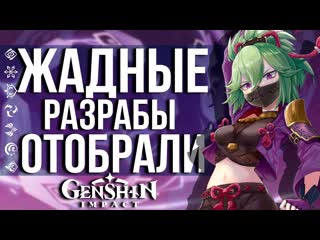 Hoyoverse решили поругаться со всеми в genshin impact!