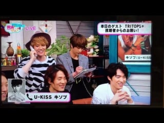 U kiss (kiseop) cut @ s sky perfect! 「hanryu zap ~savanna takahashi & k ulzzang hunting~」