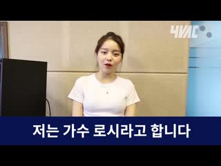 190905 messages for students from yonsei university @ rothy, dream catcher, oh my girl