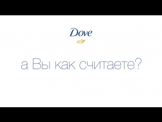 Dove статистика
