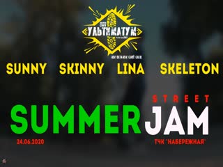 Anuf утл summer street jam тчк "набережная"