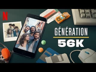 Поколение 56k (сериал 2021) generazione 56k