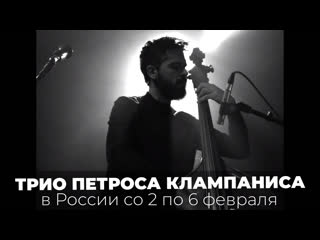 Petros klampanis trio irrationality