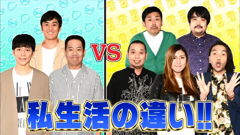 Ame ta lk 2019 09 12 shiseikatsu geininppoi geinin (私生活 芸人っぽい芸人)