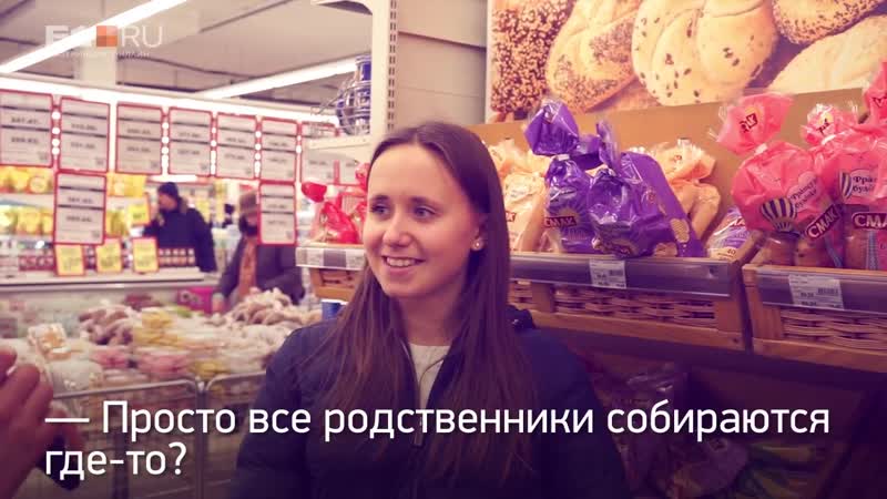 Предновогодний шопинг заглядываем в тележки екатеринбуржцев