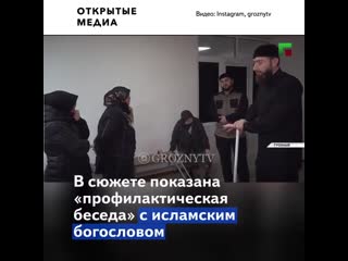 Чеченское телевидение показало сюжет о задержании женщин за занятия колдовством