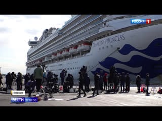 "заключенные" поневоле что происходит с пассажирами на лайнере diamond princess