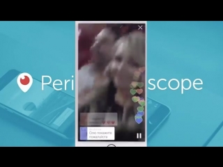 Ксения бородина и дарья пынзарь в periscope