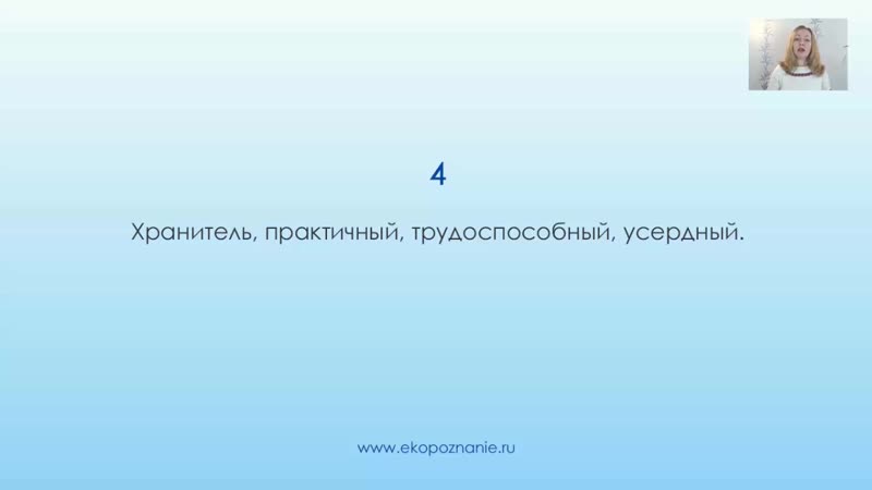 Что означает число 4 (день рождения) нумерология для начинающих