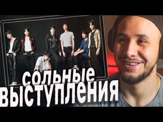 Bts сольные выступления