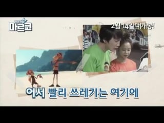 Song ji hyo ft lee kwang soo mission song