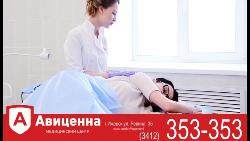 Прием у проктолога