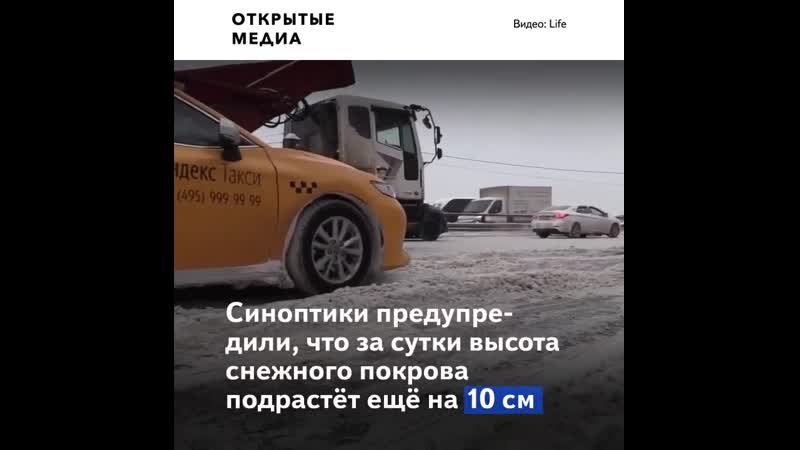 На москву обрушился снегопад в городе восьмибалльные пробки и задержки авиарейсов