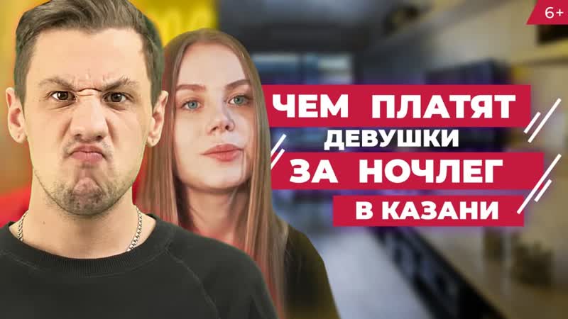 Идеальная «вписка» жители казани и татарстана рассказали всю правду о каучсерфинге